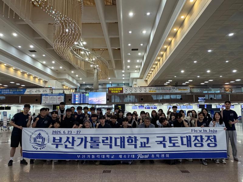 부산가톨릭대학교, 제주도 100km 국토대장정 성료 5번째 이미지